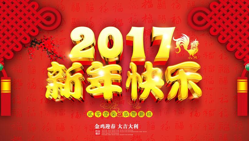 把酒當歌歌盛世,聞雞起舞舞新春